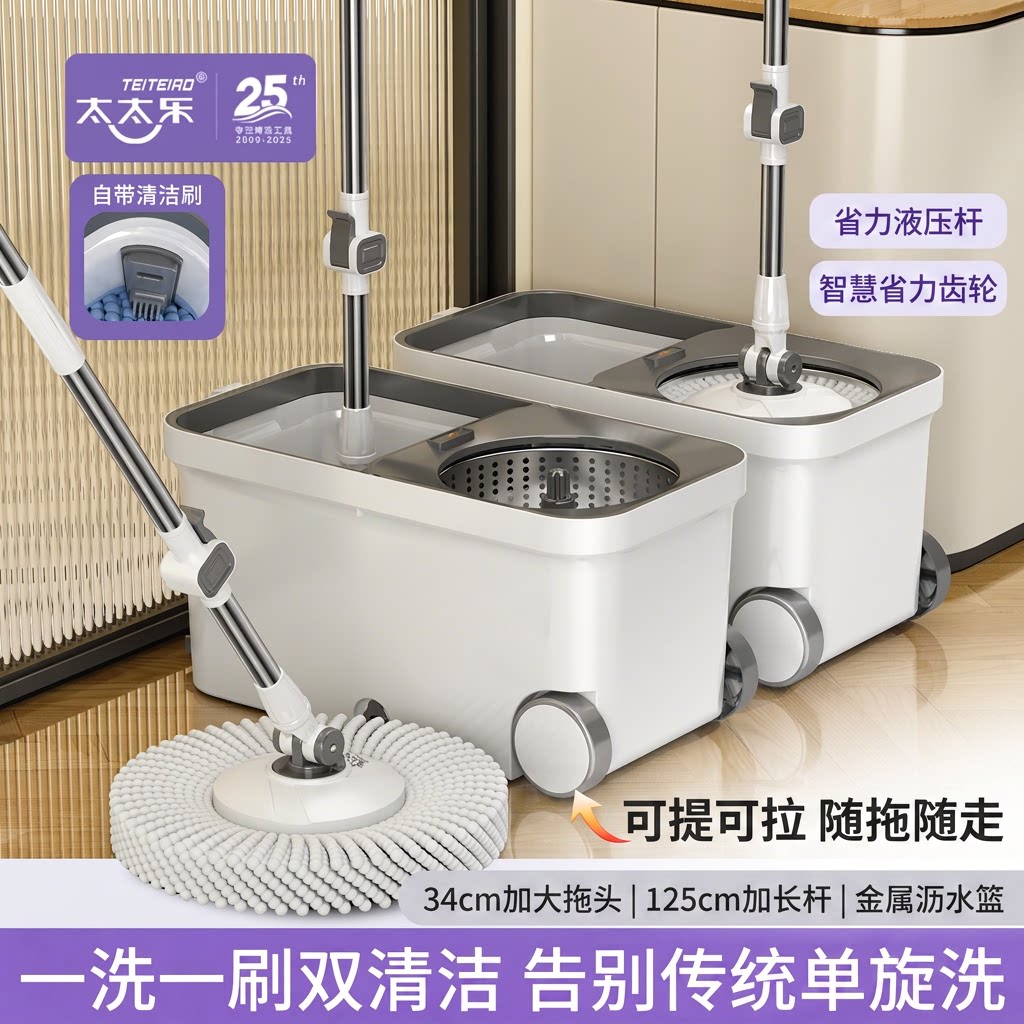太太乐X9旋转拖把自带清洁刷