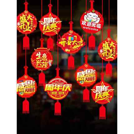 开门红吊饰开业大吉店铺商场周年庆活动拉花吊旗装饰品横彩波浪旗