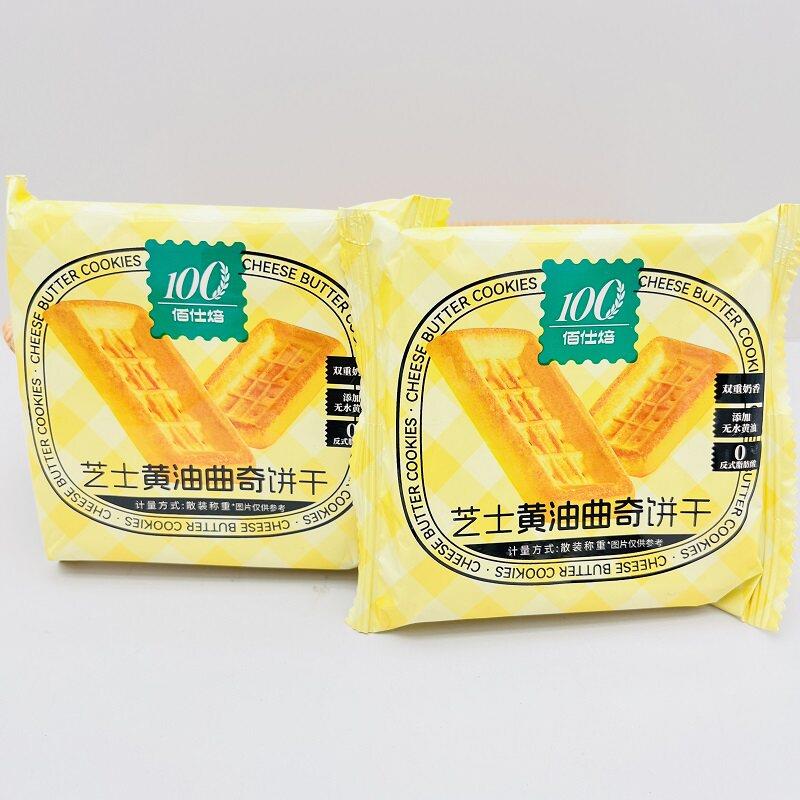 黄油曲奇佰仕焙芝士黄油曲奇饼干500g散称食品办公室休闲零食