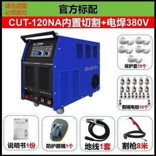 内N置气泵等离子切割机CUT80S100N10NA2一体电两用38焊0VBHB外置