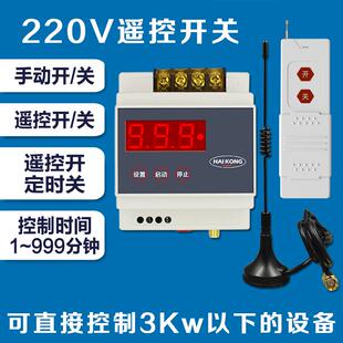 高档220v水泵遥控开关无线两灯相电定时单增路具电潜水泵氧机远程