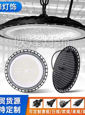 UFO工矿灯厂房车间照明灯仓库灯防水防尘欧规超薄led工矿灯