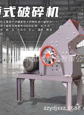 锤式破废机碎鹅石煤炭AZE煤矸石啤酒瓶玻璃粉碎机建筑卵垃圾料破