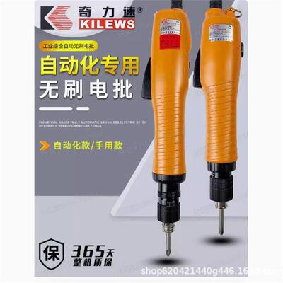 奇力速D无刷电批BD-B30735L3003NRE100BS-B6120LBSD-BS6190L现货