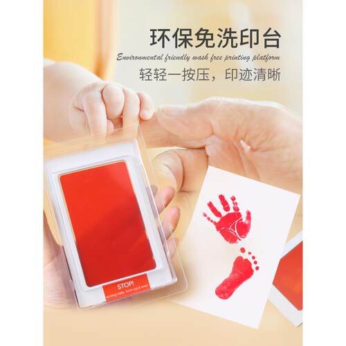 宝宝免洗水性墨水垫宝宝手印和脚印免洗墨水宝宝纪念品礼物手印和