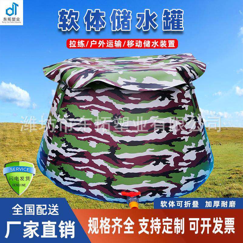 软体水罐2立方储水罐2003-2贮水罐 森防移动储水装置软体移动水池