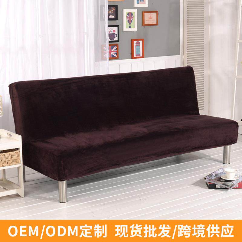 通用无扶手弹力全包沙发套跨境折叠式沙发床套床笠式万能沙发罩套