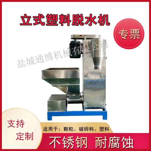 大型卧式料瓶脱水 机PP 塑oemP塑料E脱水机
