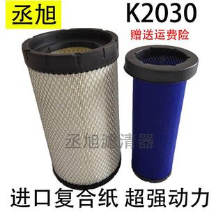 适配K2030重汽豪沃低卡空气滤芯悍将统帅空气滤芯王牌云内货车滤