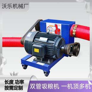 自动家用中驱抽粮机小麦玉米提升机大型吸粮机加厚软管蛟龙吸沙机