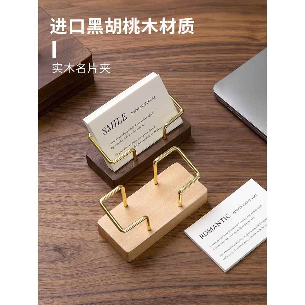 木质名片盒酒店前台展示架实木高档金属名片架商务卡片收纳盒高级图片