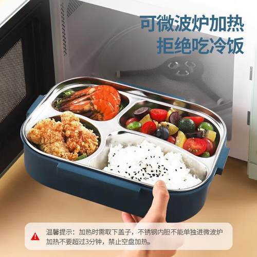 美厨304不锈钢饭盒微波炉饭盒4格保温学生饭盒配餐具1.6L