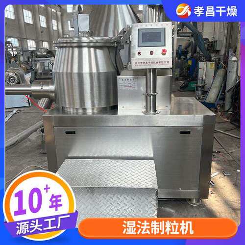 高速湿法混合制粒机 酸晶湿法制 粒机GH550L梅板根蓝小型造粒机厂