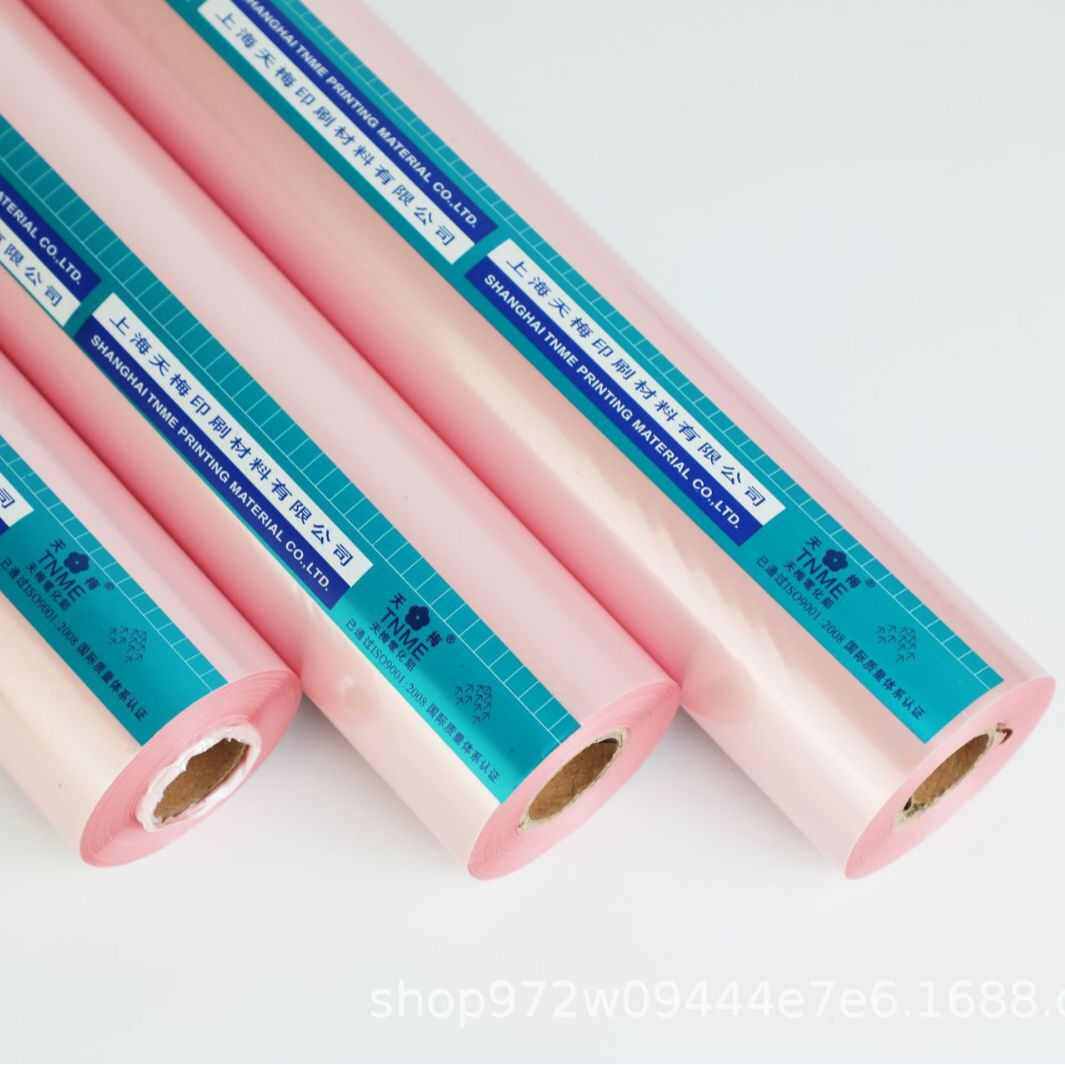 烫金纸 天梅电化铝 178珠光粉色塑料天梅烫金纸烫金材料金银批发