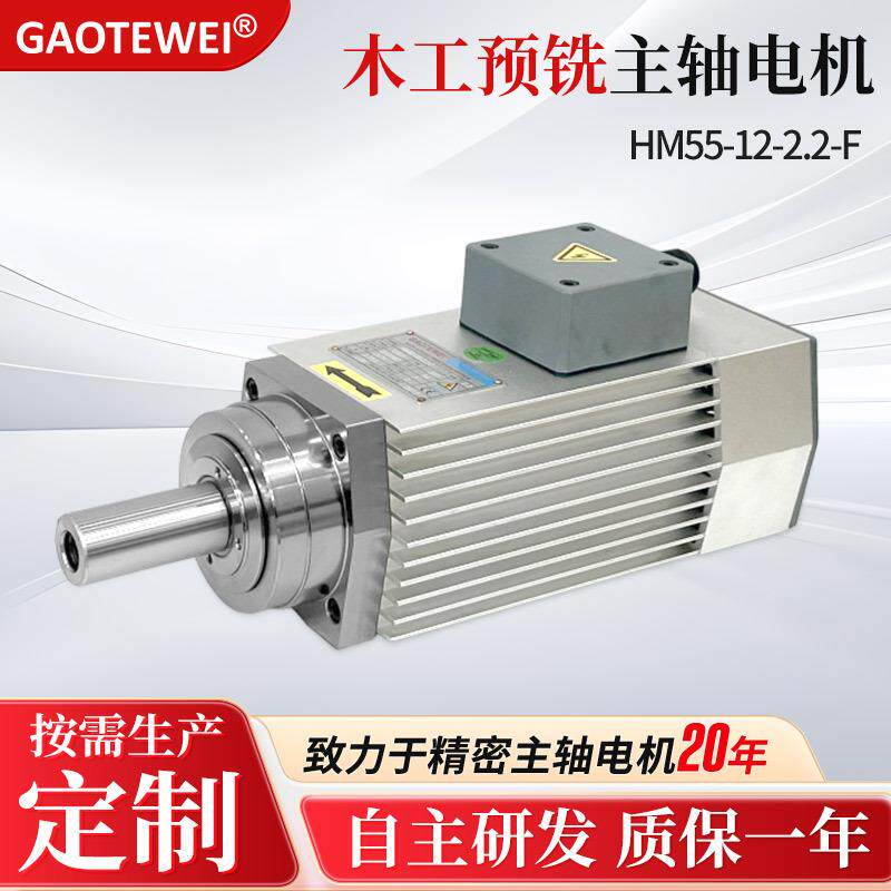 2.2KW精密木工预铣主轴电机12000转高功率电动机压铸铝高精度转子