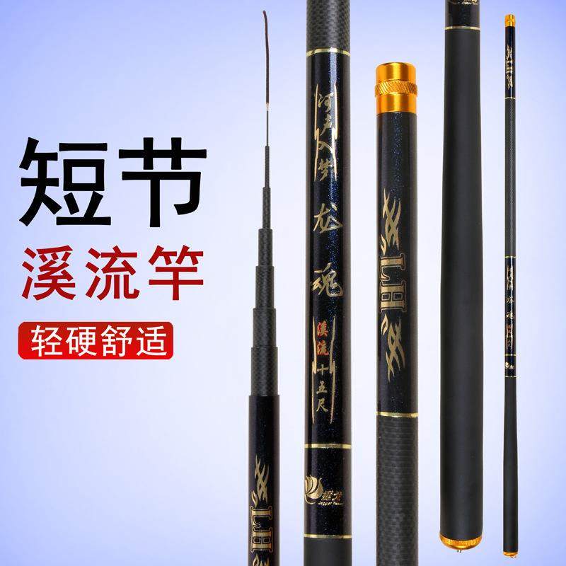 新款直销高碳素短节溪流手杆超硬5H标准28调鲤鱼鲫鱼钓鱼竿