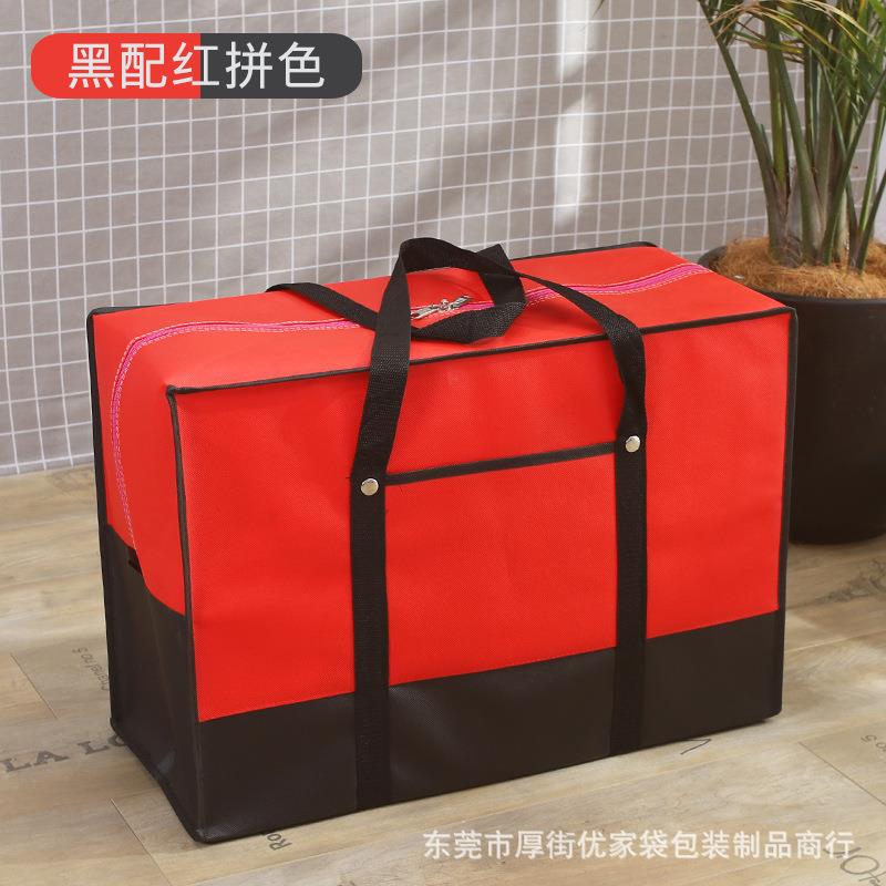 加厚无纺布新款拼色袋子收纳袋搬家袋旅行袋行李打包袋子手提袋