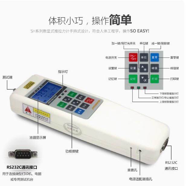 数显式推拉力计SHB系列电子测力计