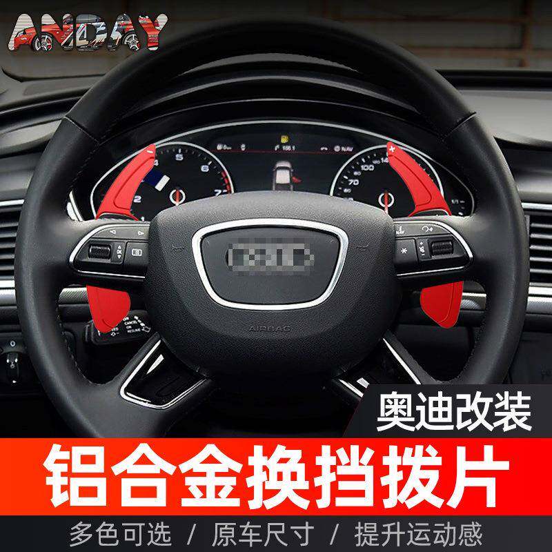 适用于奥迪A6L换挡拨片A7 A4L Q5L Q3 S8金属方向盘拨片内饰改装
