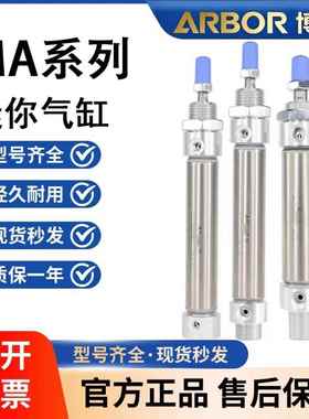 亚德客型不锈钢迷你气缸MA16/20/25/32X50SX75X100X150X300SCA/CM