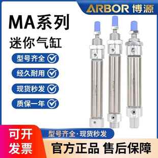 32X50SX75X100X150X300SCA 亚德客型不锈钢迷你气缸MA16