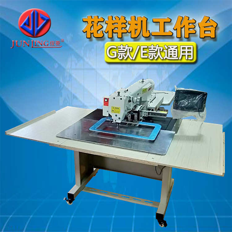 机台直销花工作台板车35203020花样工作台电脑木板2516/样机/台面