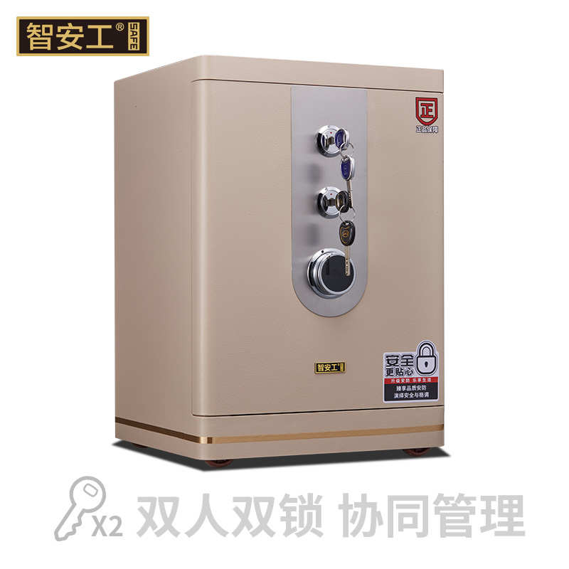 智安工保险柜新款双锁双管协同管理全钢保险箱商用办公床头保管箱