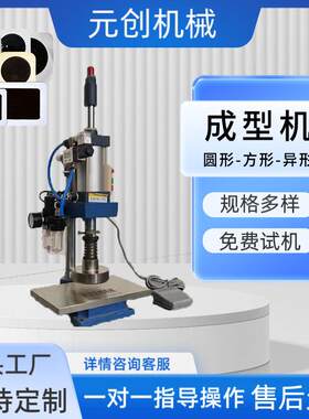 小型气动成型机黑膏药冲压成型机 家用半自动气动药泥压扁机