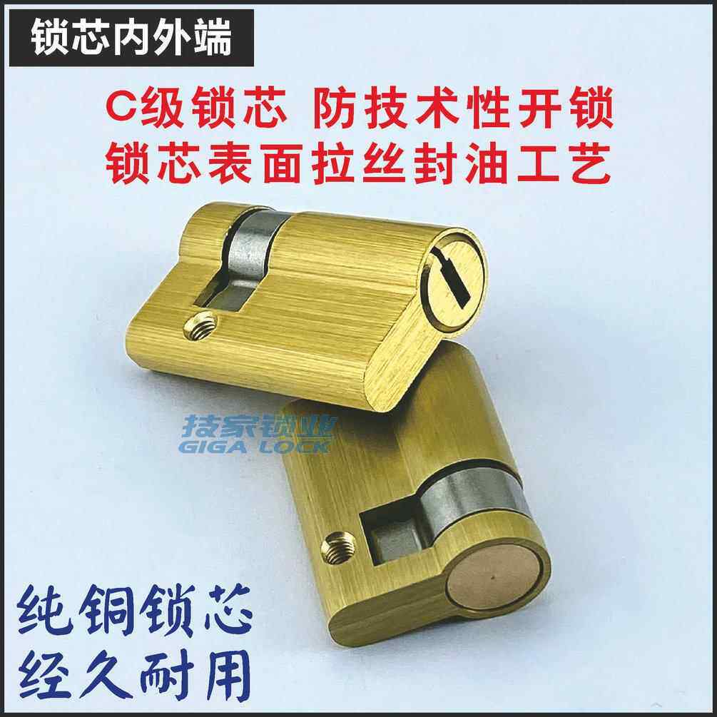 指纹锁锁芯C级智能锁钥匙锁酒店锁防盗门单开 半自动电子门锁应急