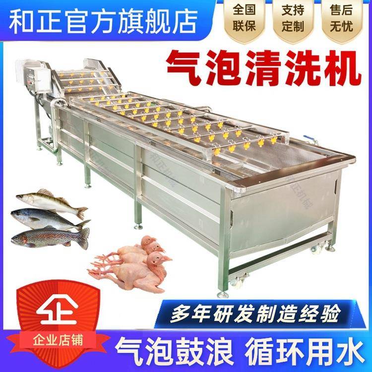 清洗风干设备预制菜设备肉制品鼓浪清洗机鸡鸭鸽鹅清洗机现货
