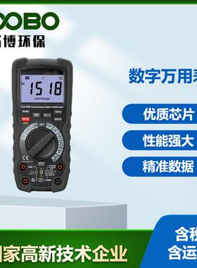高精度真有效值智能检测光伏数字万用表DT-9561H