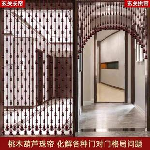桃木葫芦风水门帘水晶珠帘隔断帘玄关卧室门对门卫生间挂帘免打孔