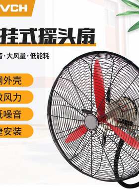 工厂散热强力工业风扇排风扇排风机FB防爆壁挂式摇头扇