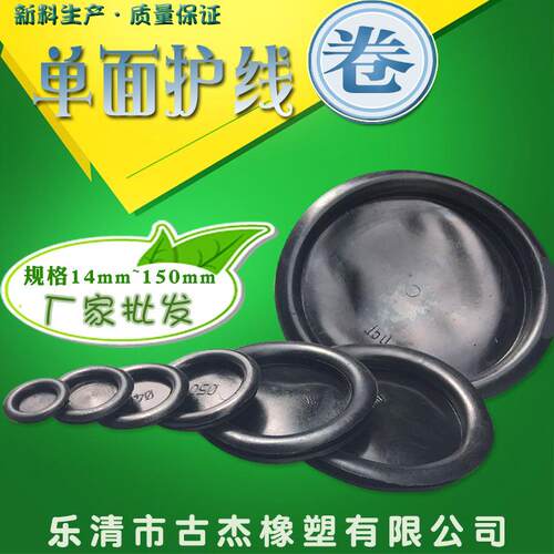 14mm~150mm开孔直径单面护线圈橡胶密封圈配电箱堵孔过线圈批