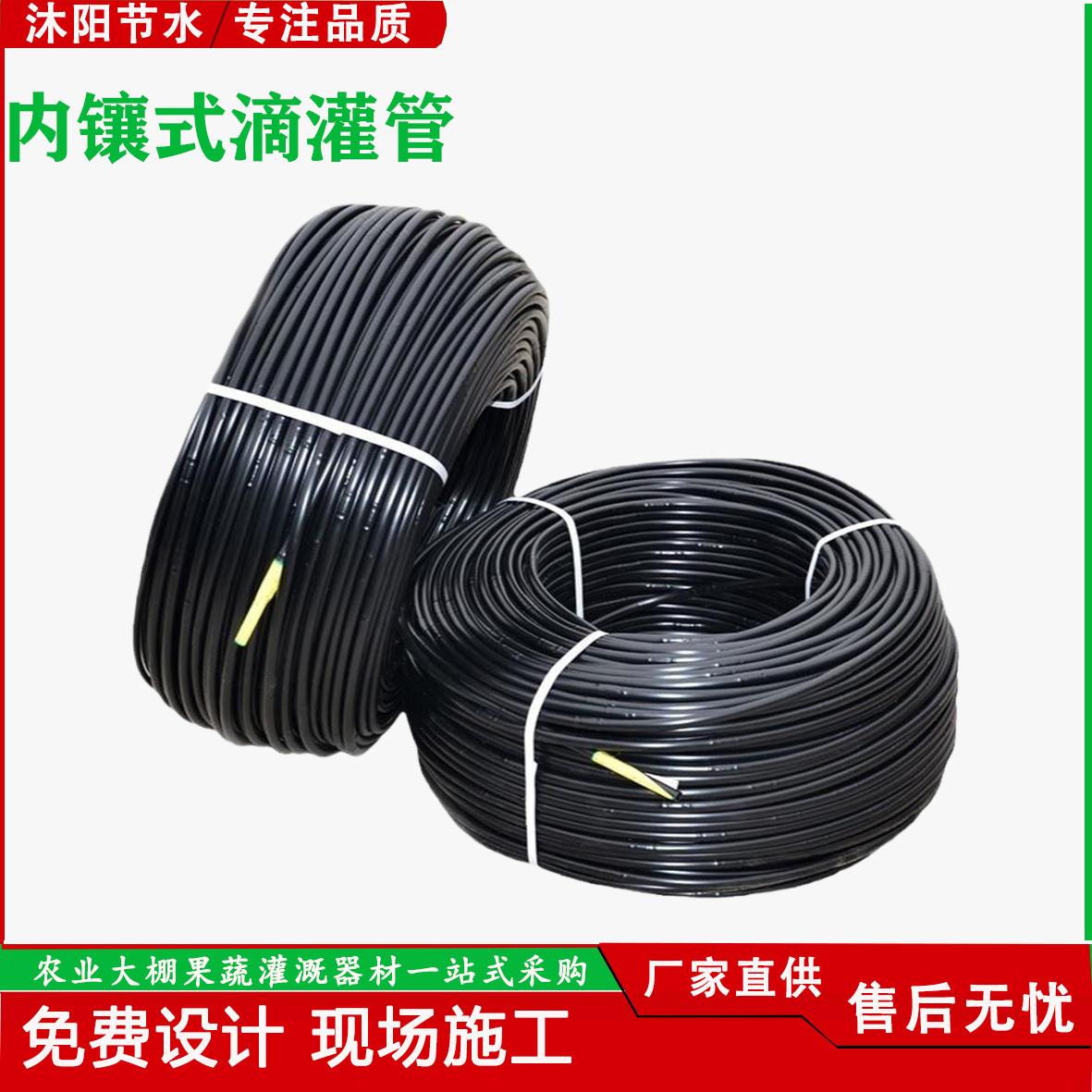 出口农用内镶式滴灌管大棚蔬菜节水灌溉滴灌带浇菜水管农用灌溉