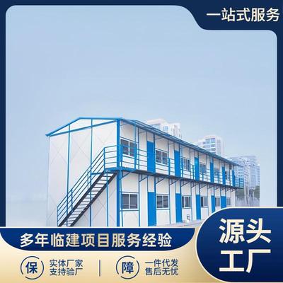 施工简易房K式活动板房住人一站式项目合作工厂集装箱快速搭建