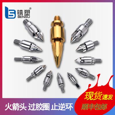 注塑机止退环海天注塑成型机火箭头佳明塑胶机过胶头力劲螺杆头