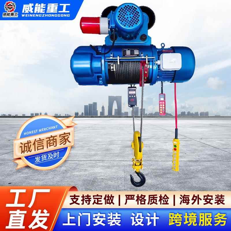 电动葫芦2吨电动行车防爆电动葫芦卷扬机1吨钢丝绳电动葫芦