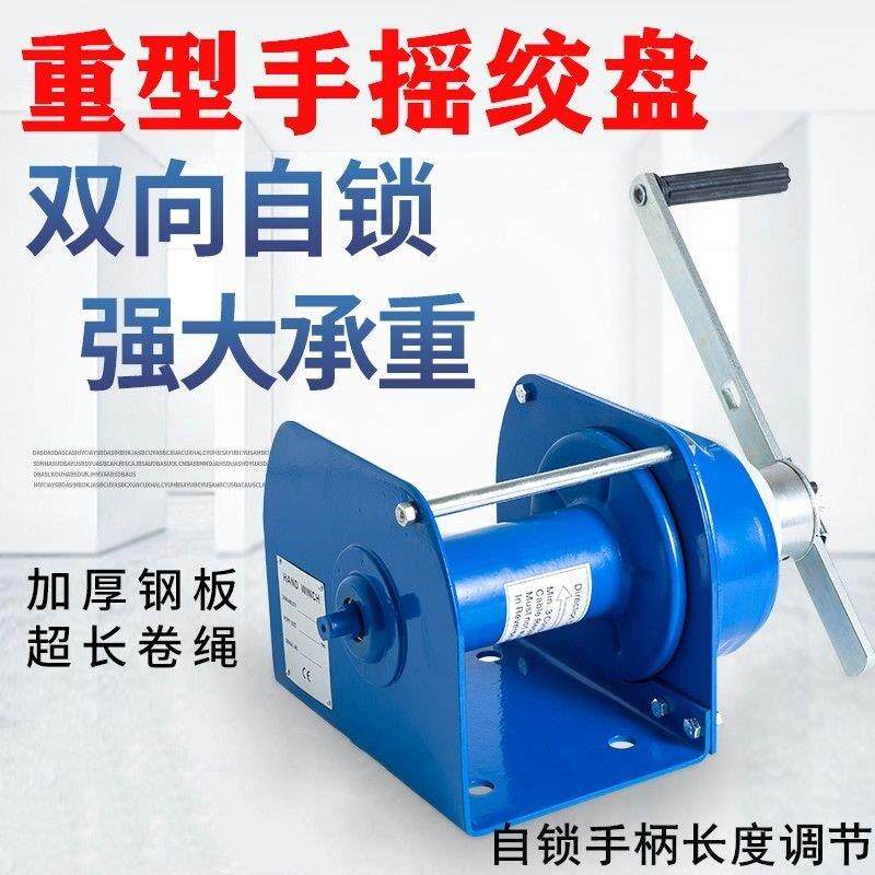 手动葫芦吊机双向绞车起重钢丝绳提升机重型手摇绞盘机自锁式升降