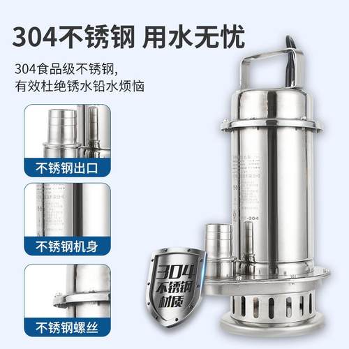 04水不锈钢潜切割水泵化工小MFG型耐排污220污V高扬程海3水抽水泵