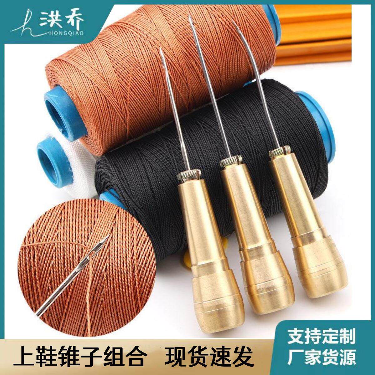 上鞋专用修鞋锥子工具针钩针补鞋神器鞋子手缝手工勾针缝鞋针皮革