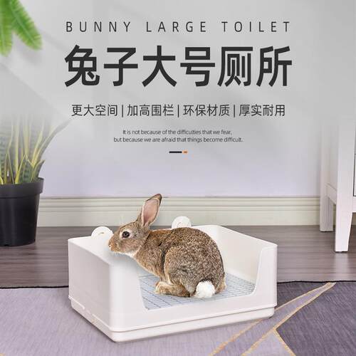 宠物兔子厕所加大号分体式兔兔厕盆小宠便盆三面防喷尿拉屎盆用品