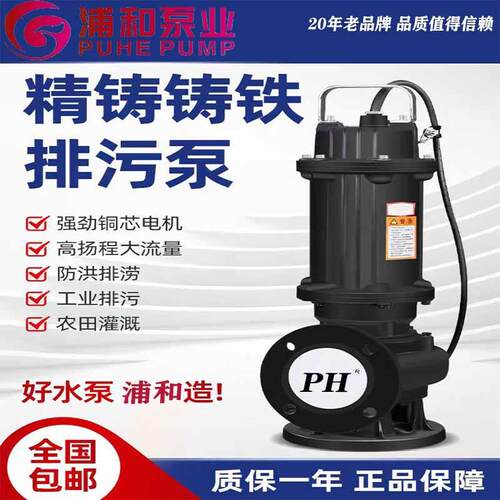 潜水污水泵抽水泵家用农用排污泵380V大流量工业三相水泵高效