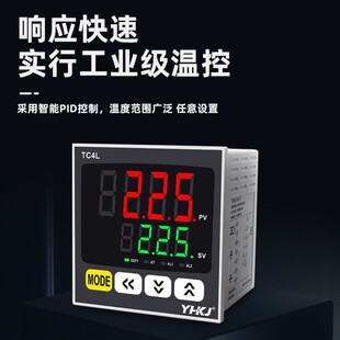 台悦智能数显控器T4S温C仪TC4温MYHKJ L可 220V面板PI控D控温TC4H