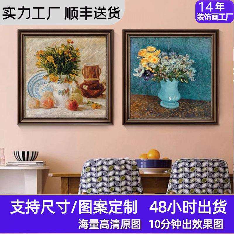 梵高美式餐厅装饰画莫奈餐桌挂画欧式入户玄关喷绘客厅画酒店装饰