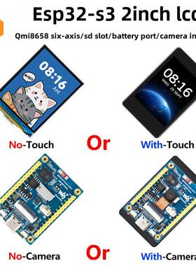 Esp32-S3 2英寸液晶显示器Ov2640/Ov5640摄像头开发板240X320触摸