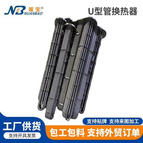 可定制高压U型管换热器钛材列冷却器工业制冷制热设备换热器