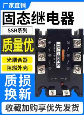 三相固态继电器SSR-3H380D 3H480D10 15 120 25 40 55 150G 75H