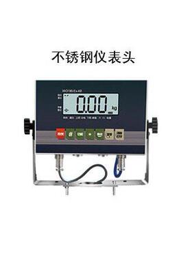 耀华EX-3190-A8防爆台秤化工60公斤75kg150kg300公斤防爆台称