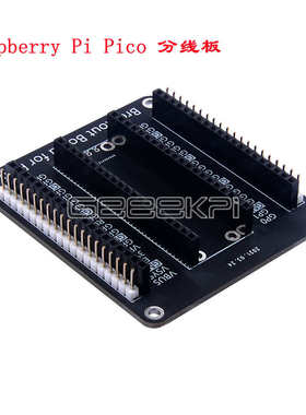 适用于树莓派 Raspberry Pi Pico 分线板